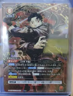 Union Arena Card Kagurabachi Chihiro Rokuhira SR Parallel Star 2 Japanese - Image 1