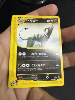 Houndoom Skyridge Rare 12/144 Non Holo Pokemon 2003 Card US SELLER - Image 4