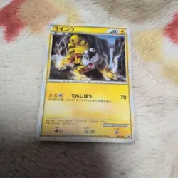 LP Raikou 061/L-P Legend Perfect Set Holo 2010 Pokemon Card Japanese Japan Imp - Image 1