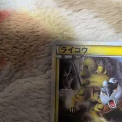 LP Raikou 061/L-P Legend Perfect Set Holo 2010 Pokemon Card Japanese Japan Imp - Image 3