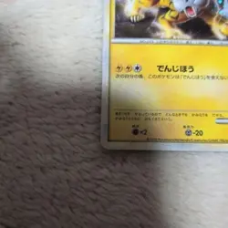 LP Raikou 061/L-P Legend Perfect Set Holo 2010 Pokemon Card Japanese Japan Imp - Image 5