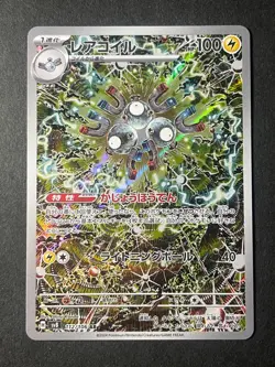 Japanese in Seller、Magneton 、AR 、sv8 、112/106、Pokemon Card、Near Mint、2024 - Image 1