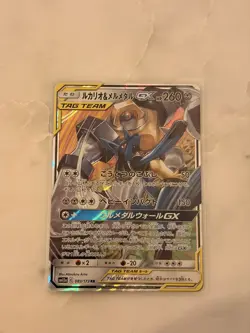 Lucario & Melmetal GX 083/173 Double Rare Tag Team All Stars Pokemon Japanese NM - Image 1