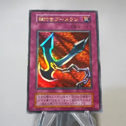 Yu-Gi-Oh yugioh Kunai with Chain Initial Ultra Rare GB Promo NM-EX Japanese j417 - Image 2