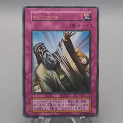 Yu-Gi-Oh yugioh Solemn Judgment Ultra Rare Initial Vol.6 NM Japanese t074 - Image 1