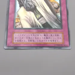 Yu-Gi-Oh yugioh Solemn Judgment Ultra Rare Initial Vol.6 NM Japanese t074 - Image 4