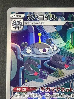 Japanese、Magnezone 、AR 、193/172 、S12a、 VSTAR Universe、 Pokemon Card、 Near Mint - Image 2