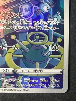 Japanese、Magnezone 、AR 、193/172 、S12a、 VSTAR Universe、 Pokemon Card、 Near Mint - Image 5