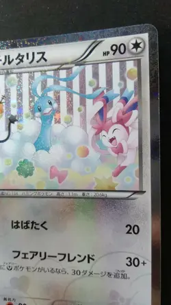 Altaria Pokemon Card Japanese Game Nintendo Rare 029/032 U Holo 1st Edition F/S - Image 5