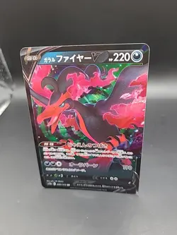 Japanese Pokemon Card - Galarian Moltres V - RR - 080/172 - VSTAR Universe - Image 3