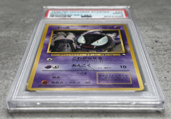 Pokemon Card Japanese Gastly PSA 9 Mint, Red/Green Starter Gift Set #92, 1998 - Image 3