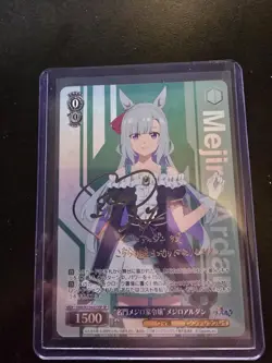 Weiss Schwarz Umamusume: Cinderella Gray Sp, RRR, Sr, RR Bundle (22 Cards) - Image 1