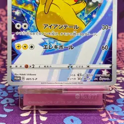 Pokemon Card Pikachu 001/S-P Sword & Shield Promo Limited Holo Japanese [A+] - Image 3