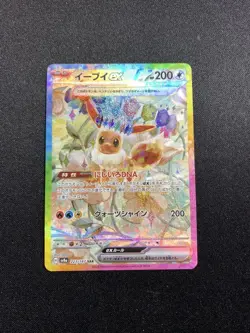 Pokemon Card Eevee ex SAR 223/187 sv8a Terastal Festival ex Japanese - Image 1