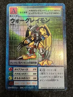 Digimon Hyper Colosseum Card Lot Japanese WarGreymon St-61 VenomMyotismon St-97 - Image 2