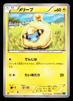 Mareep 017/054 Common Cruel Traitor XY11 2016 Pokemon Japanese LP - Image 1