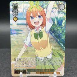 Yotsuba Nakano 5HY/WE43-14IGP IGP Quintessential Quintuplets Weiss Schwarz Card - Image 1