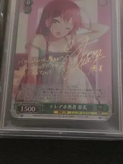 PSA 10 Weiss Schwarz : Dengeki Bunko - Emi, Call Center Hero SP - Image 3