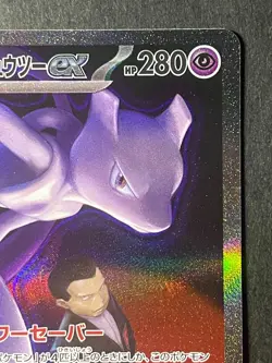 Japanese、Team Rocket's Mewtwo ex 、SAR 、237/193、 M2a、 Pokemon Card 、 Near Mint - Image 3