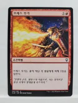 Korean Breath Weapon Non-Foil CLB Baldurs Gate MTG - Image 1