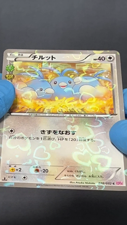 [LP] Swablu 028/032 CP Pokekyun Collection Pokemon Card Japanese - Image 2
