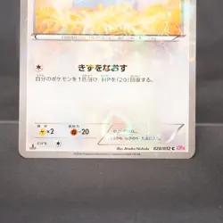 [LP] Swablu 028/032 CP Pokekyun Collection Pokemon Card Japanese - Image 4