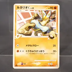 [LP] Lucario 004/016 Pt Pokemon Card TCG Japanese - Image 1
