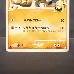 [LP] Lucario 004/016 Pt Pokemon Card TCG Japanese - Image 3