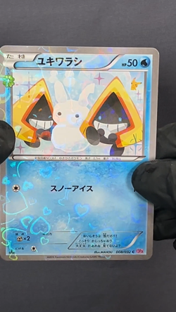 [LP] Snorunt 008/032 CP3 PokeKyun Collection Pokemon Card - Image 2