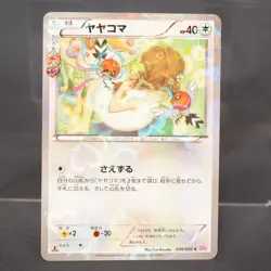 [MP] Fletchling 030/032 CP PokeKyun Collection Pokemon Card - Image 1