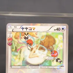 [MP] Fletchling 030/032 CP PokeKyun Collection Pokemon Card - Image 3