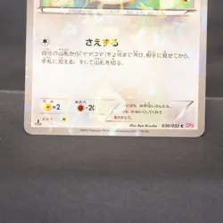 [MP] Fletchling 030/032 CP PokeKyun Collection Pokemon Card - Image 4