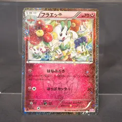 [LP] Floette 022/032 CP PokeKyun Collection Pokemon Card - Image 1