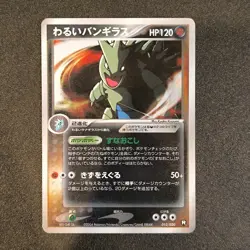 Dark Tyranitar Holo 012/020 2004 Pokemon Japanese Nintendo From Japan - Image 2