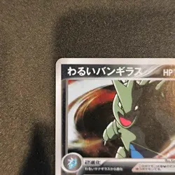 Dark Tyranitar Holo 012/020 2004 Pokemon Japanese Nintendo From Japan - Image 3