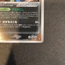 Dark Tyranitar Holo 012/020 2004 Pokemon Japanese Nintendo From Japan - Image 5