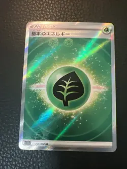 # Grass Energy 251/172 SR VSTAR Universe s12a Japanese Pokemon TCG US SELLER NM - Image 1