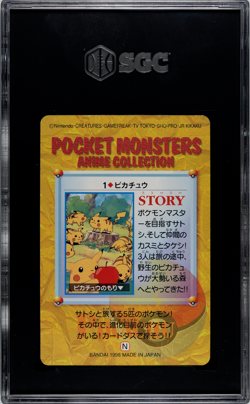Pokemon Carddass Card Pikachu File No.1 Bandai Pocket Monsters1998 SGC 9.5 - Image 2