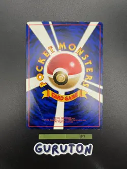 [HP] Pokemon Japanese Hama Chan's Slowking Lv.33 CoroCoro Movie Neo 1999 Promo - Image 3