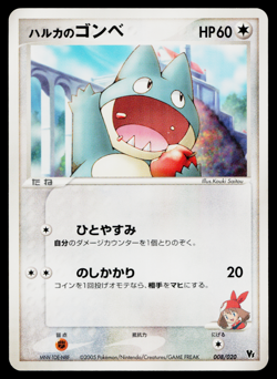 MAY'S MUNCHLAX 008/020 MOVIE COMMEMORATION VS PACK JAPANESE POKEMON TCG - Image 1