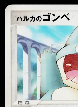MAY'S MUNCHLAX 008/020 MOVIE COMMEMORATION VS PACK JAPANESE POKEMON TCG - Image 2