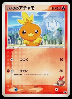 May's Torchic 037/ADV-P Promo Shogakukan Pokemon Japanese Moderately Played - Image 1