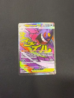 Mega Gengar ex [MAR] - 269/217 [Pokemon TCG, Ascended Heroes, English] - Image 1