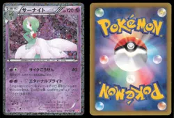 GARDEVOIR 010/020 SC SHINY COLLECTION POKEMON JAPANESE HOLO UNCOMMON - Image 1