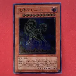 NM Earthbound Immortal Cusillu ANPR-JP016 Ultimate Rare Yu-Gi-Oh teka - Image 1