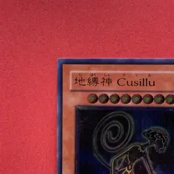 NM Earthbound Immortal Cusillu ANPR-JP016 Ultimate Rare Yu-Gi-Oh teka - Image 2