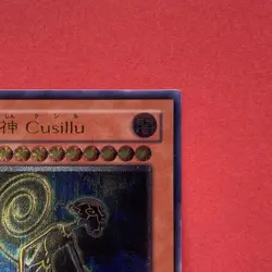NM Earthbound Immortal Cusillu ANPR-JP016 Ultimate Rare Yu-Gi-Oh teka - Image 3