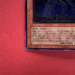 NM Earthbound Immortal Cusillu ANPR-JP016 Ultimate Rare Yu-Gi-Oh teka - Image 4