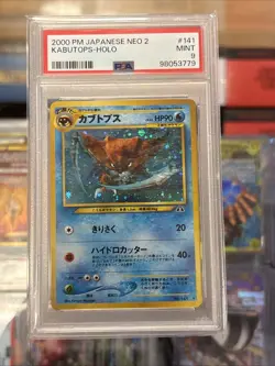 2000 Pokemon P.M. Japanese Neo 2 KABUTOPS Holo Card #141 PSA 9 MINT Swirl! - Image 1