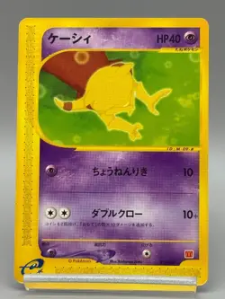 Abra 013/018 McDonald's Promo 2002 Japanese Pokemon Card LP - Image 1
